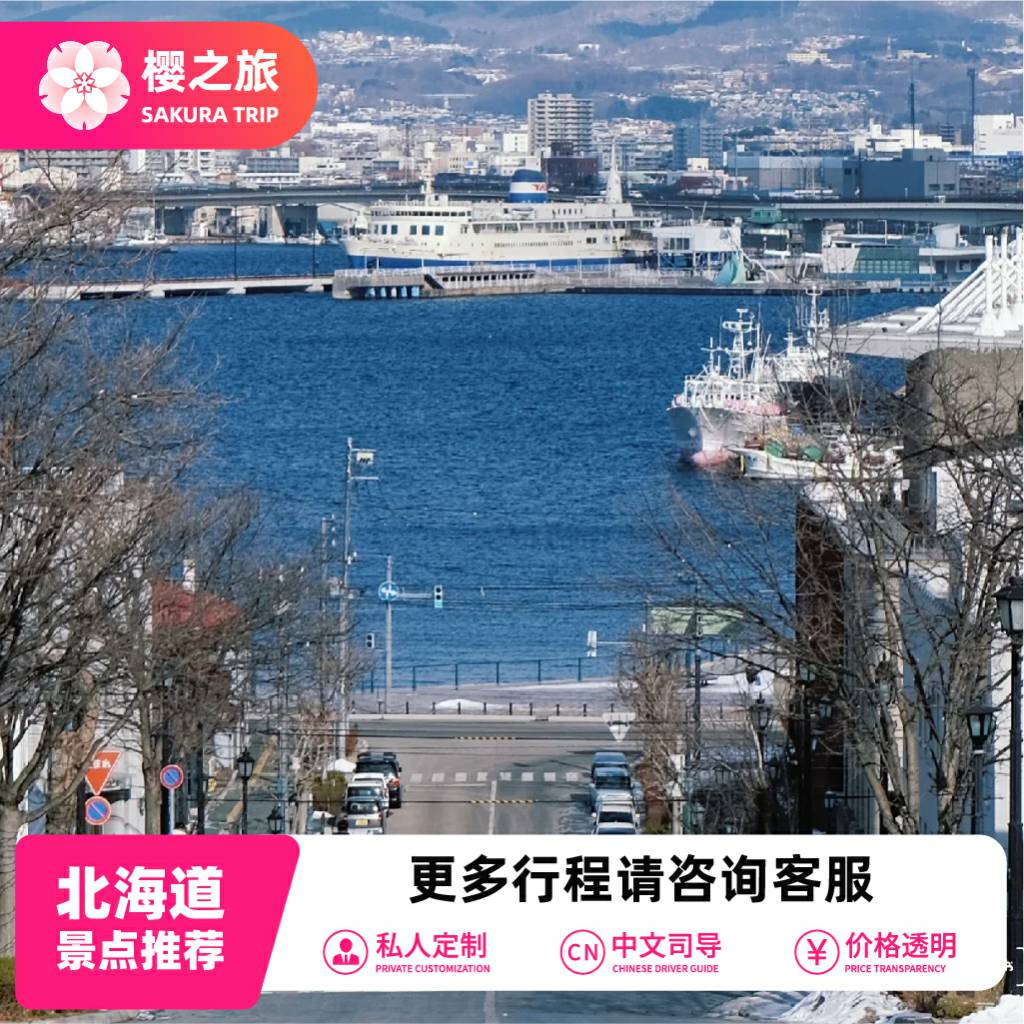 北海道景区景点推荐